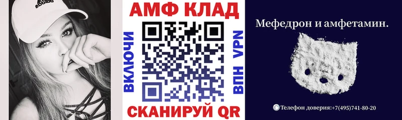 Амфетамин Premium Архангельск