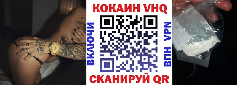 где купить наркоту  Архангельск  Кокаин Fish Scale 