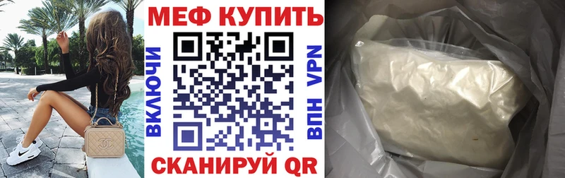 МЕФ mephedrone  мега маркетплейс  Архангельск 